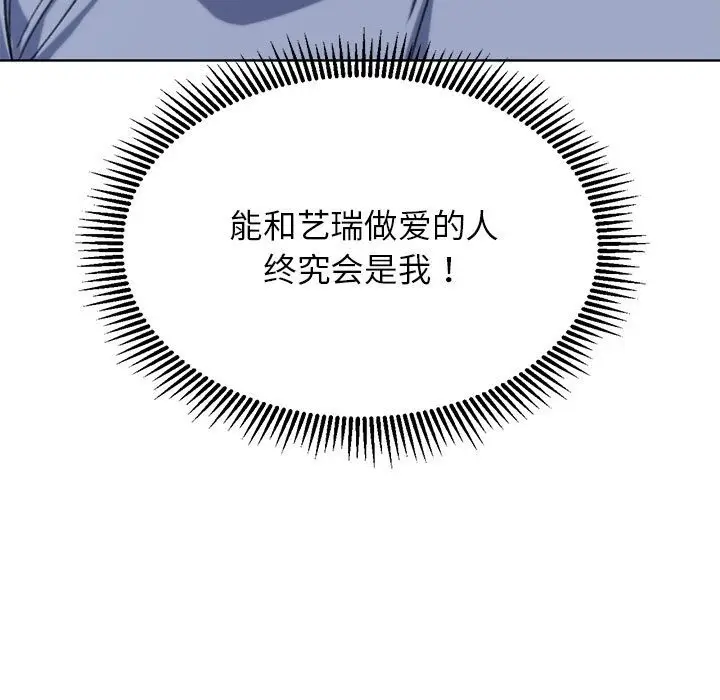 漫画《危险同学会》第34话第121张图