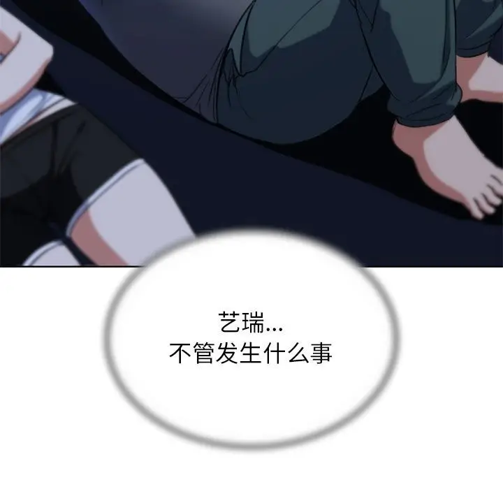 漫画《危险同学会》第34话第130张图