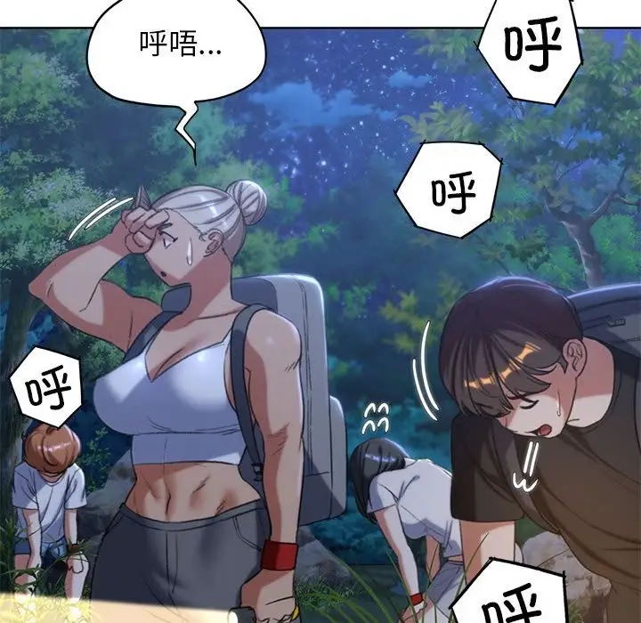漫画《危险同学会》第34话第133张图