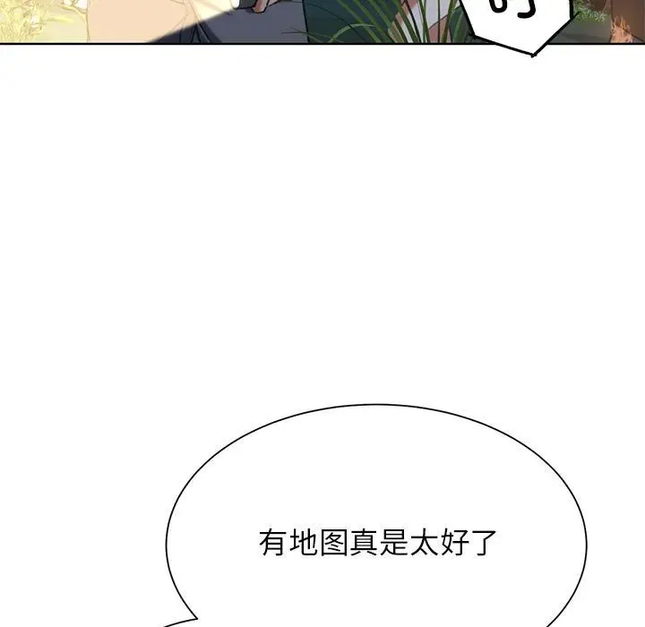 漫画《危险同学会》第34话第134张图