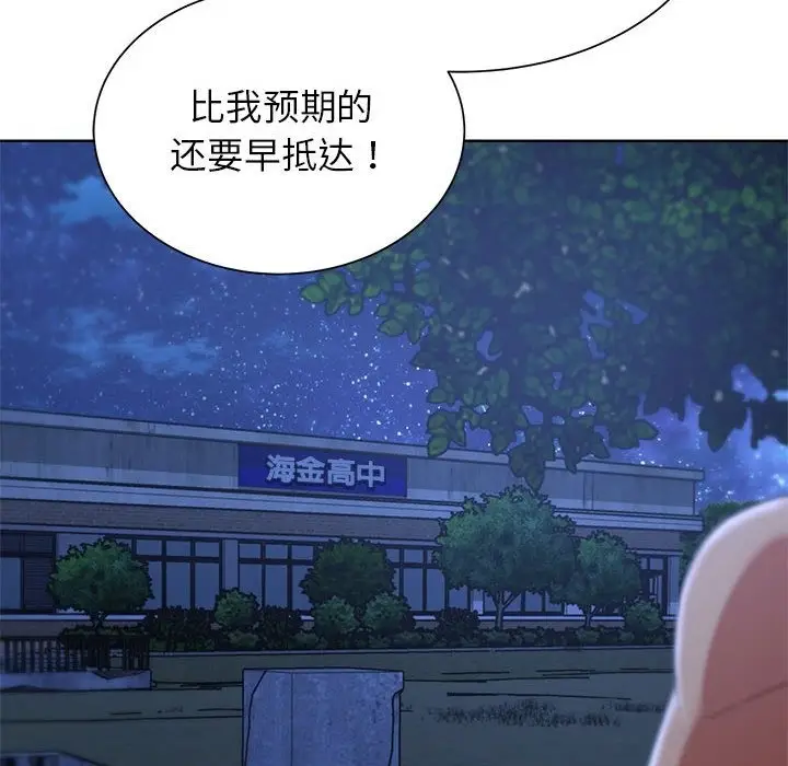 漫画《危险同学会》第34话第135张图