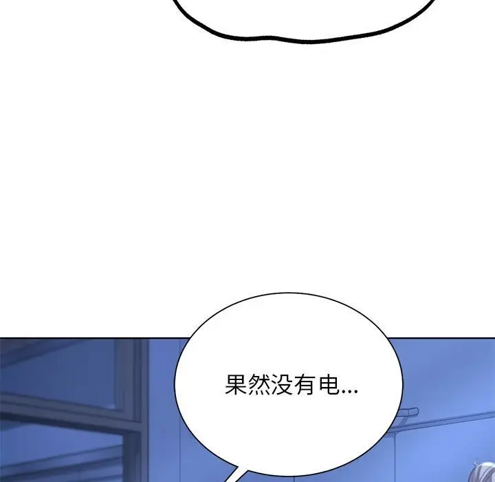 漫画《危险同学会》第34话第143张图