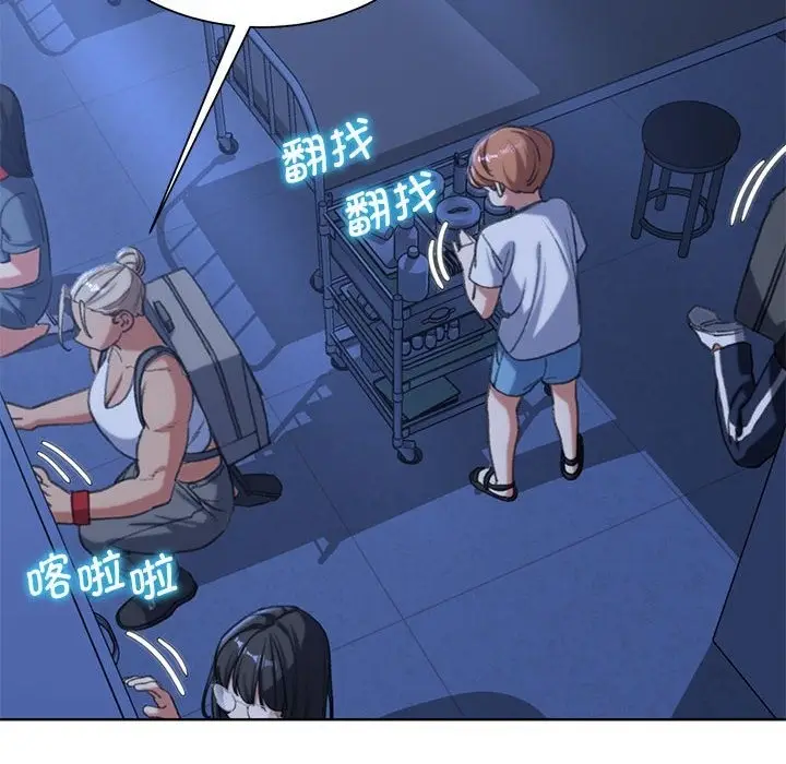 漫画《危险同学会》第34话第146张图