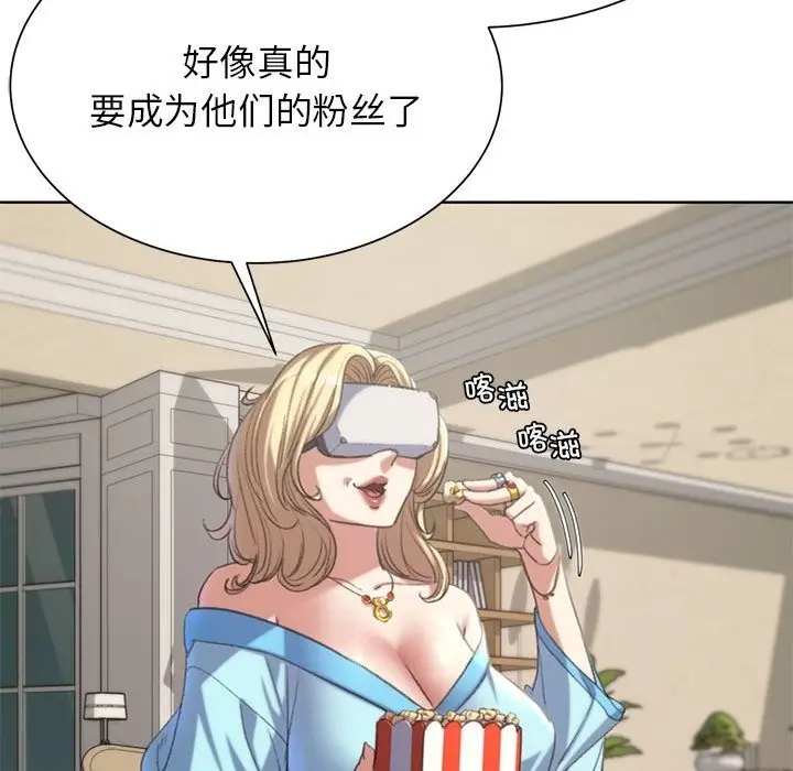 漫画《危险同学会》第34话第153张图