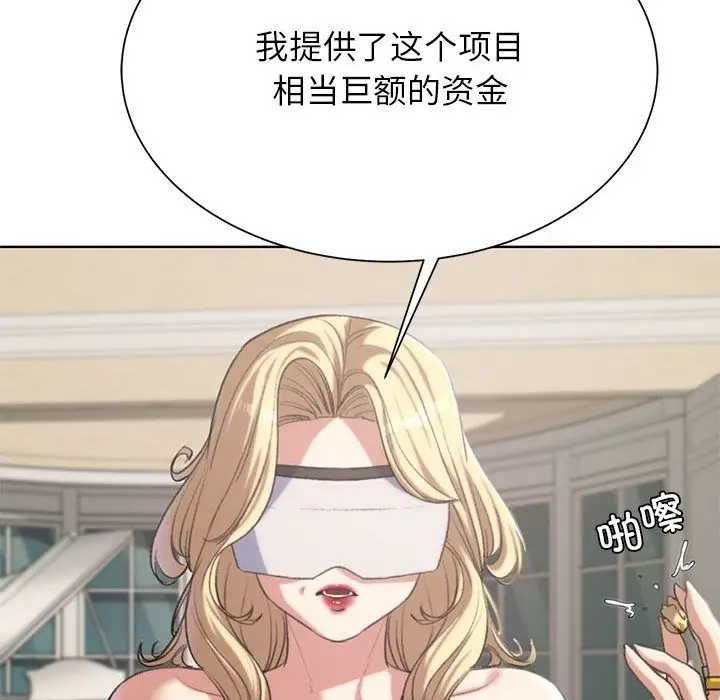 漫画《危险同学会》第34话第158张图