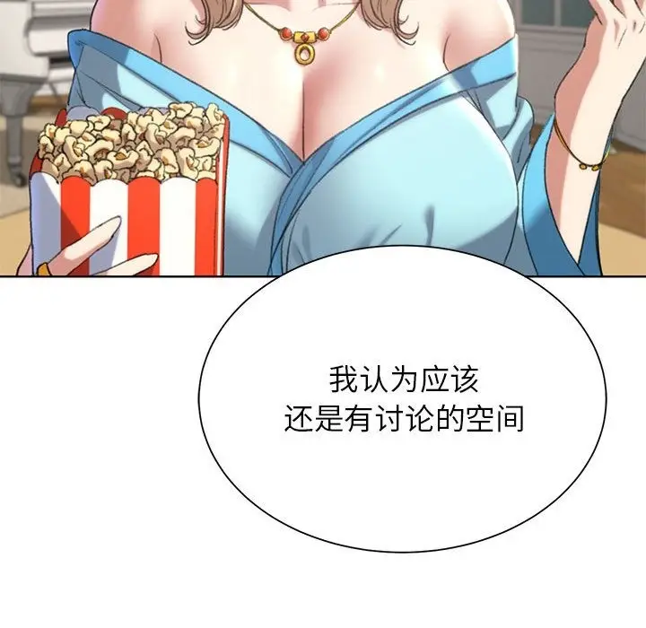 漫画《危险同学会》第34话第159张图