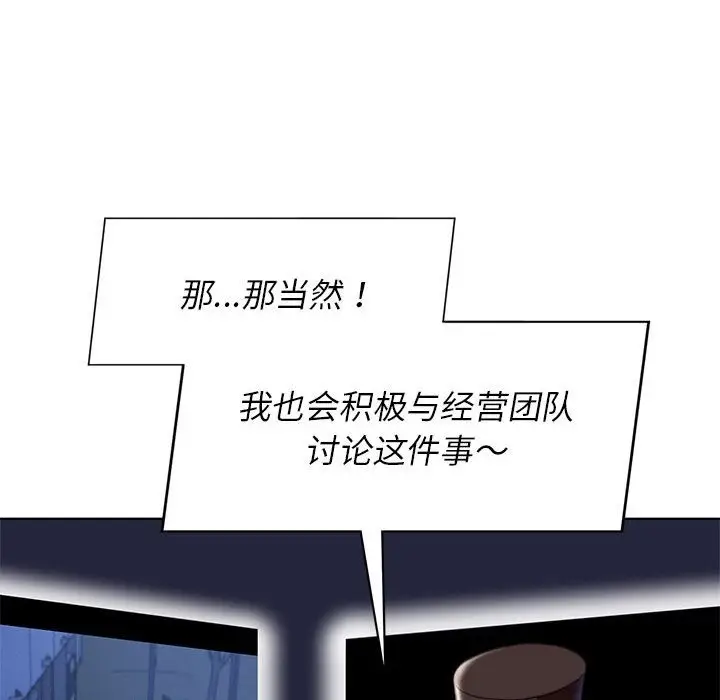 漫画《危险同学会》第34话第160张图
