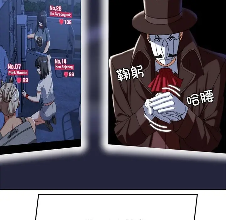 漫画《危险同学会》第34话第161张图