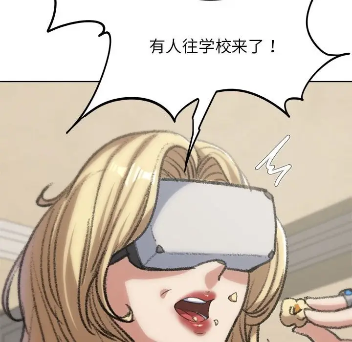 漫画《危险同学会》第34话第163张图