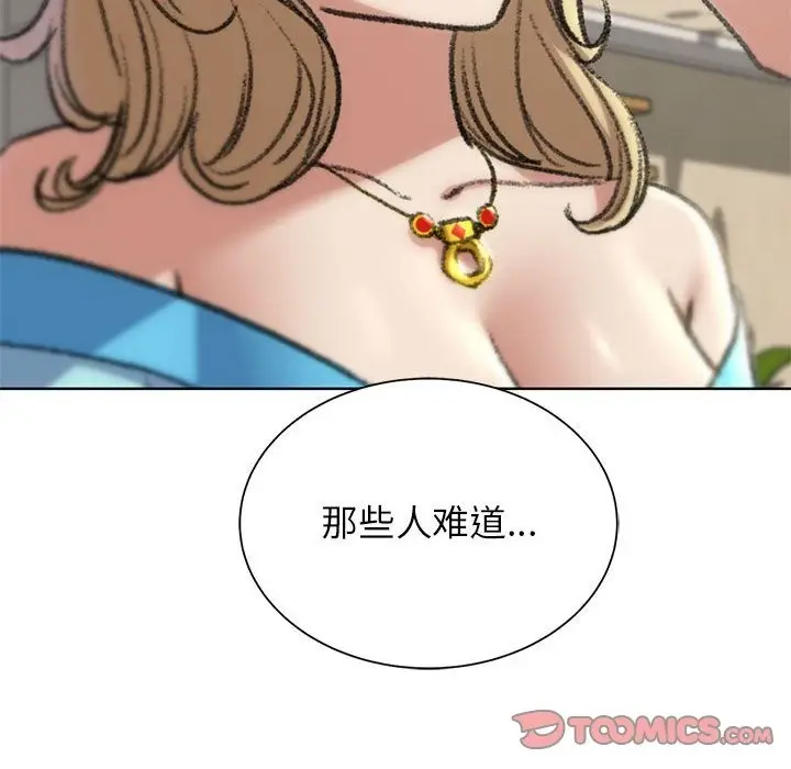 漫画《危险同学会》第34话第164张图