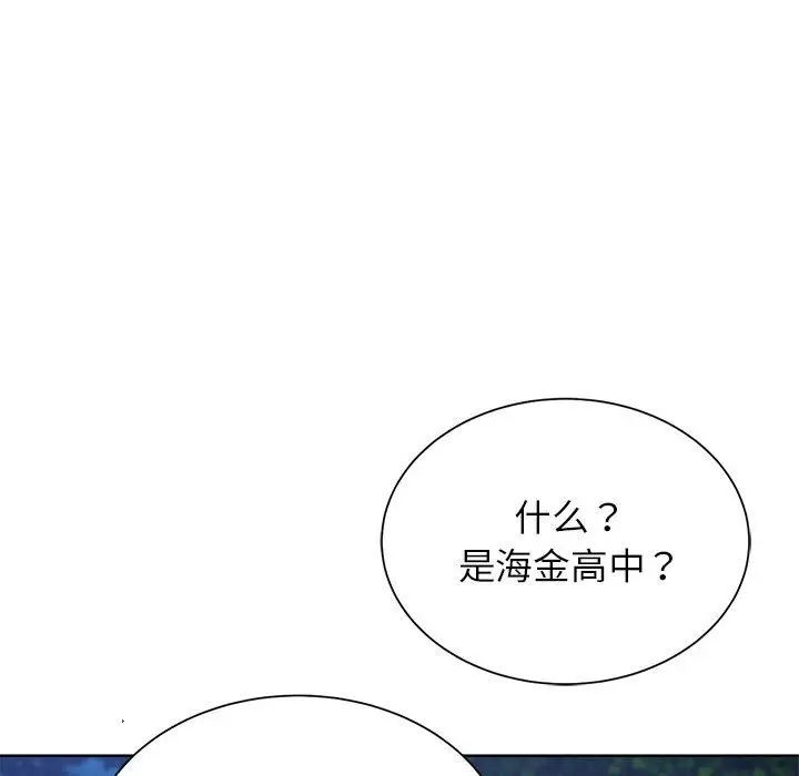 漫画《危险同学会》第34话第165张图