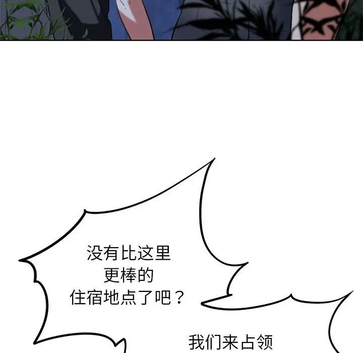 漫画《危险同学会》第34话第167张图