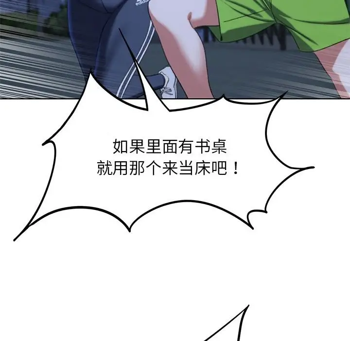 漫画《危险同学会》第34话第169张图