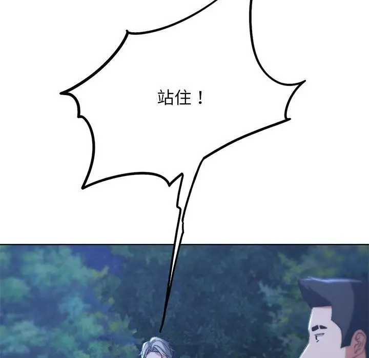 漫画《危险同学会》第34话第170张图