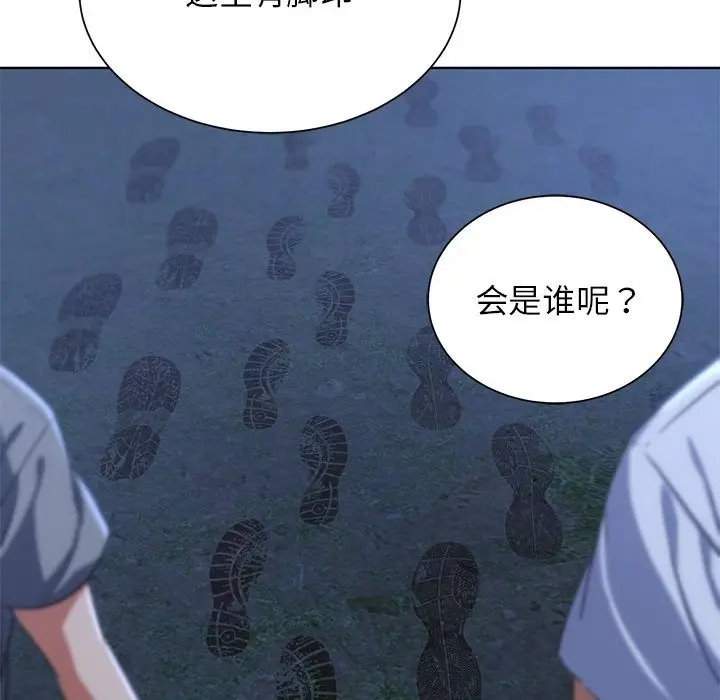 漫画《危险同学会》第34话第175张图
