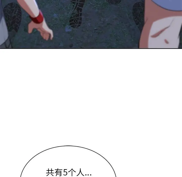 漫画《危险同学会》第34话第176张图