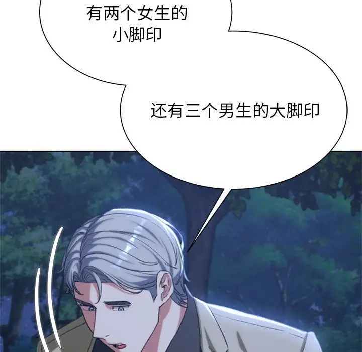 漫画《危险同学会》第34话第177张图
