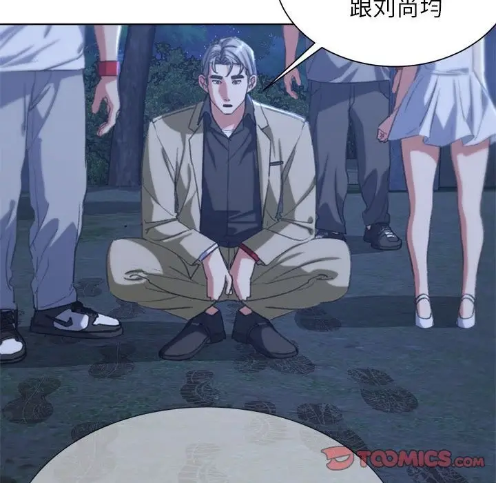 漫画《危险同学会》第34话第180张图