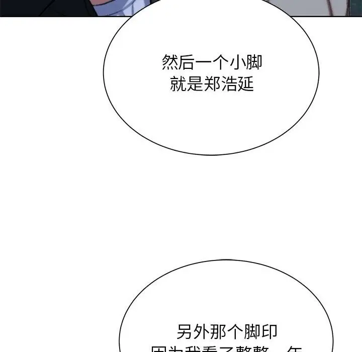 漫画《危险同学会》第34话第184张图