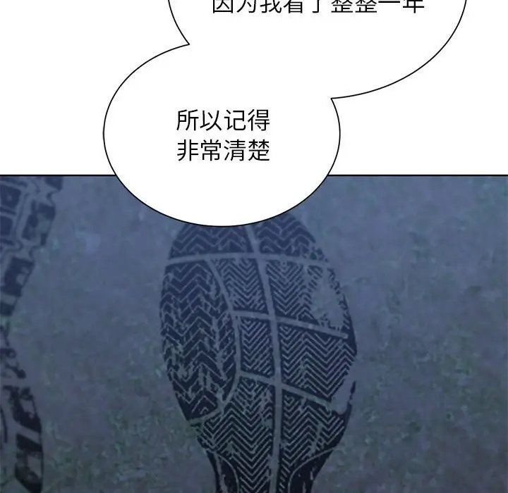 漫画《危险同学会》第34话第185张图