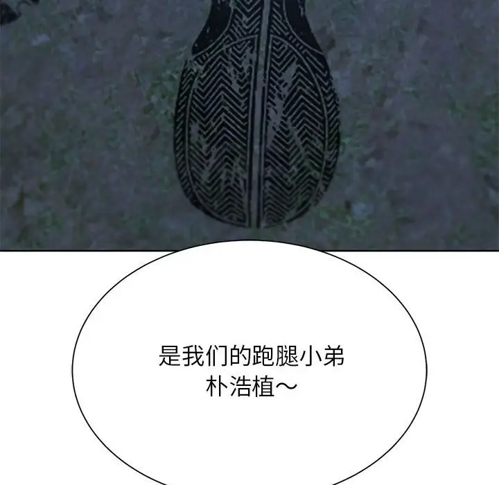 漫画《危险同学会》第34话第186张图