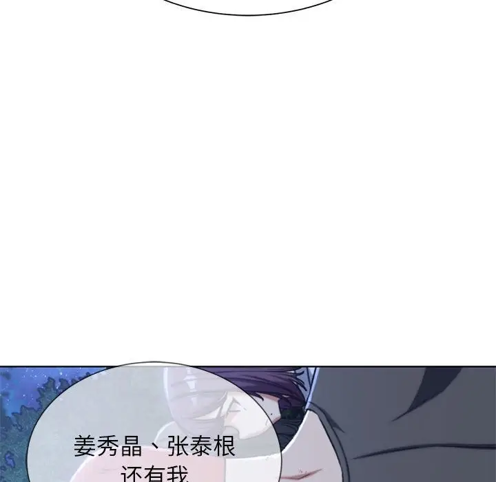 漫画《危险同学会》第34话第187张图