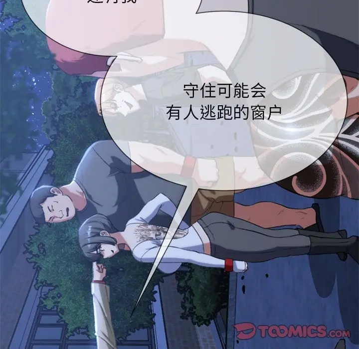 漫画《危险同学会》第34话第188张图