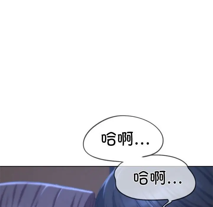 漫画《危险同学会》第34话第19张图