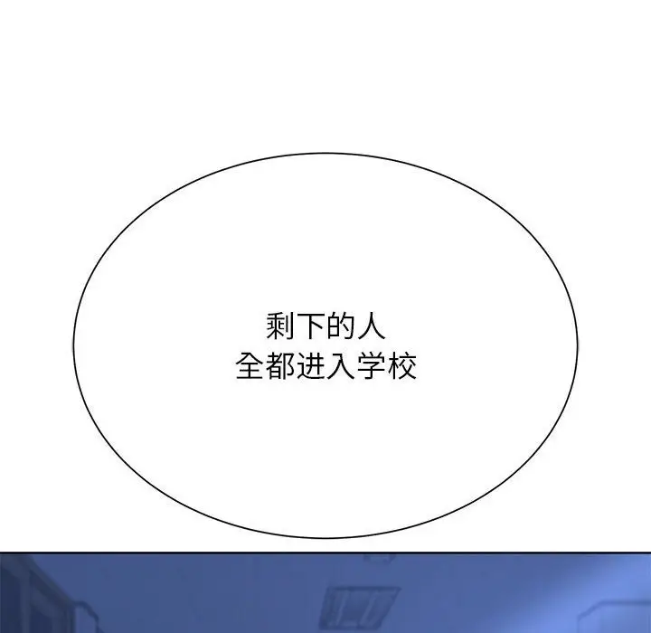 漫画《危险同学会》第34话第193张图