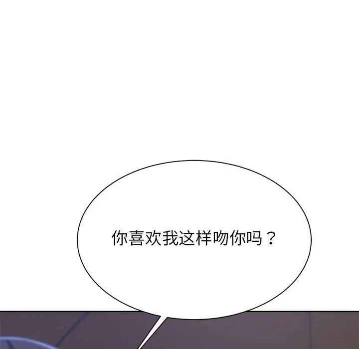 漫画《危险同学会》第34话第21张图