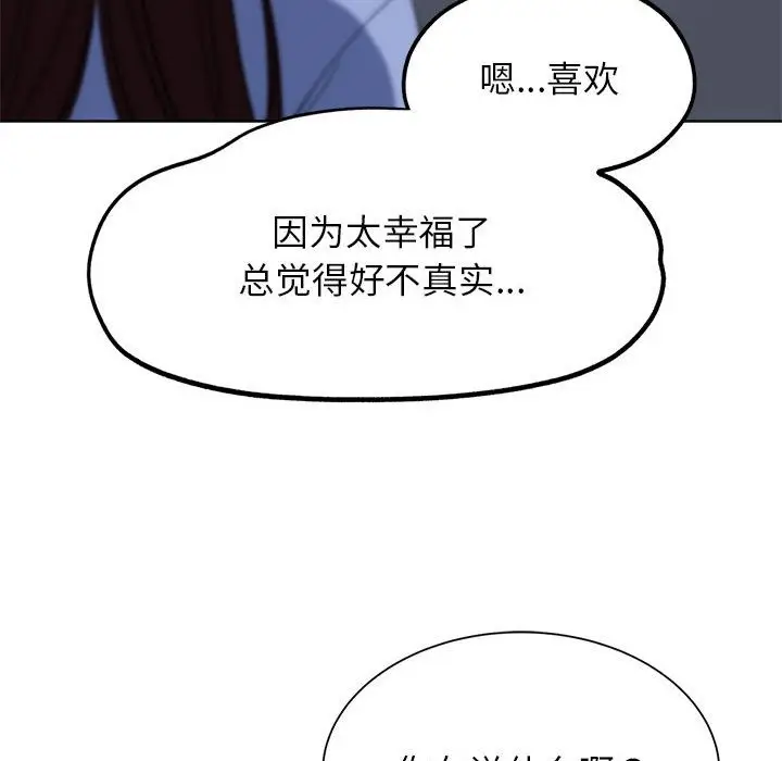漫画《危险同学会》第34话第23张图