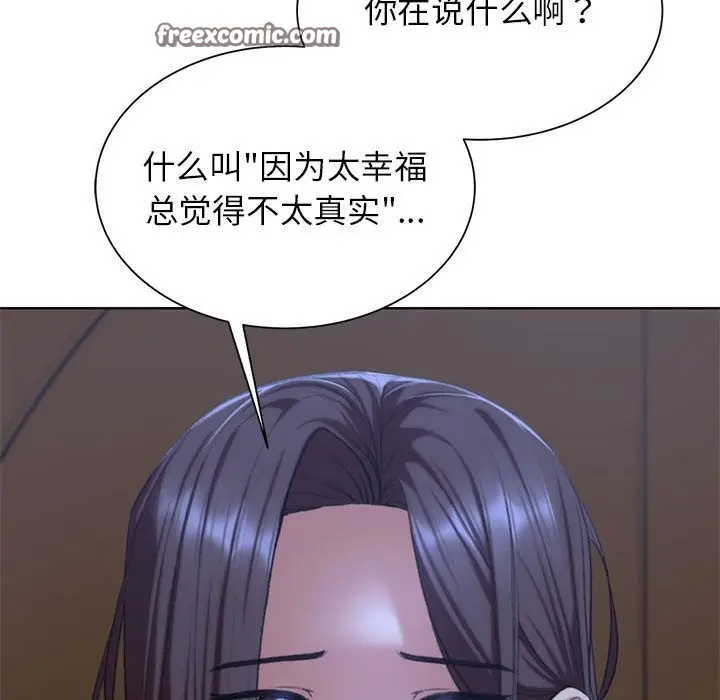 漫画《危险同学会》第34话第24张图