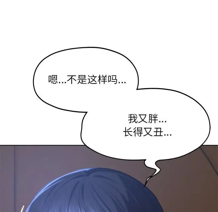 漫画《危险同学会》第34话第26张图