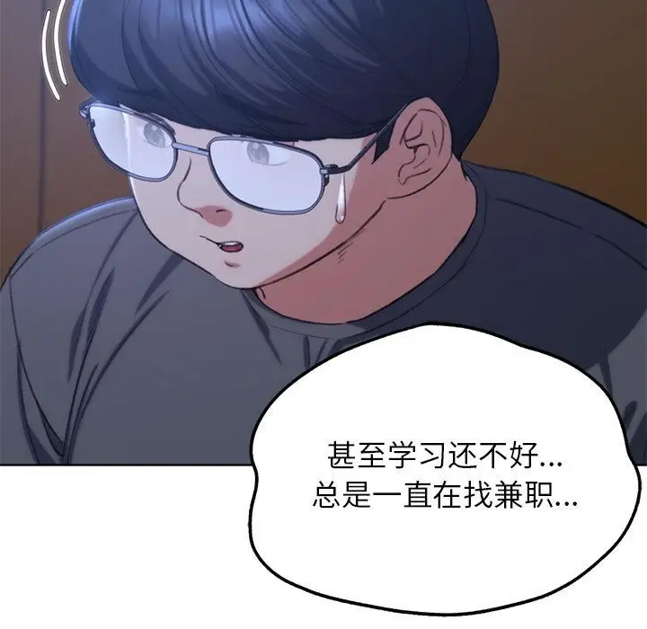 漫画《危险同学会》第34话第27张图