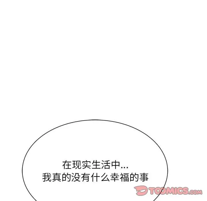 漫画《危险同学会》第34话第28张图
