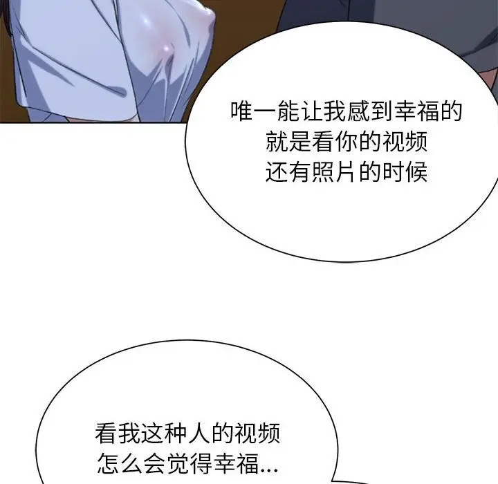 漫画《危险同学会》第34话第30张图