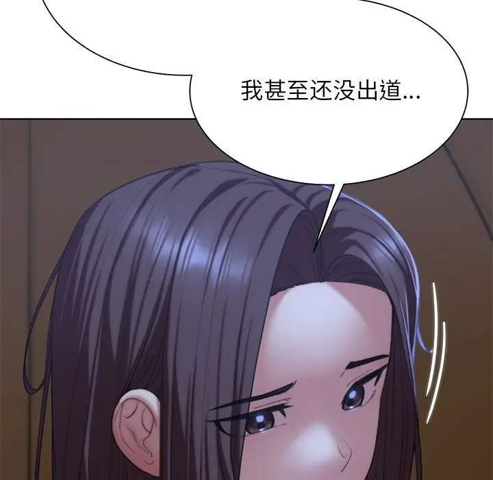 漫画《危险同学会》第34话第31张图