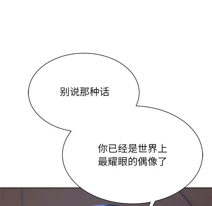 漫画《危险同学会》第34话第33张图