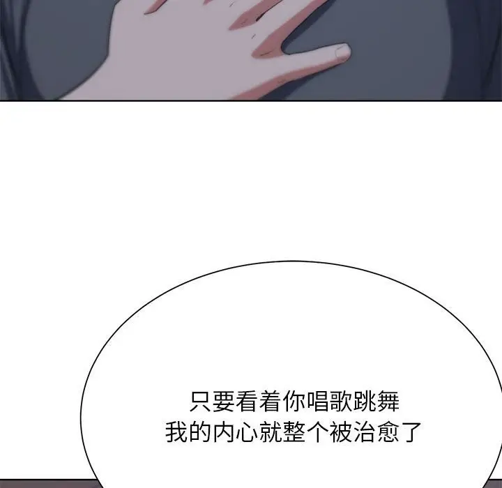 漫画《危险同学会》第34话第35张图