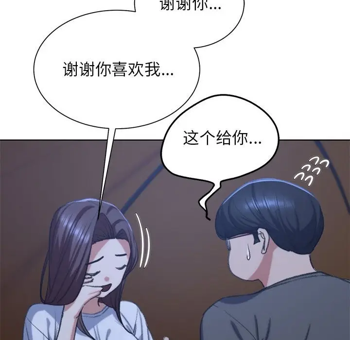 漫画《危险同学会》第34话第38张图