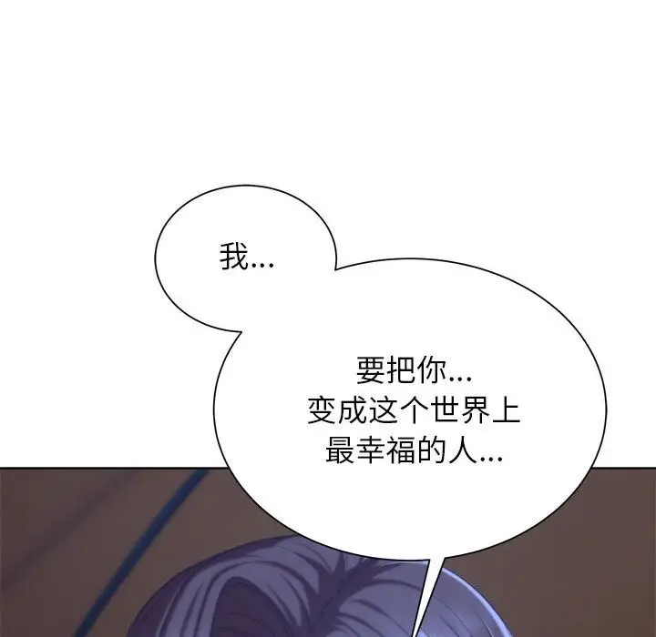 漫画《危险同学会》第34话第40张图