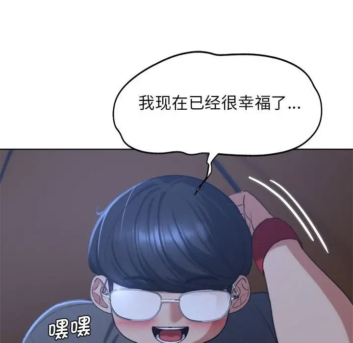 漫画《危险同学会》第34话第42张图