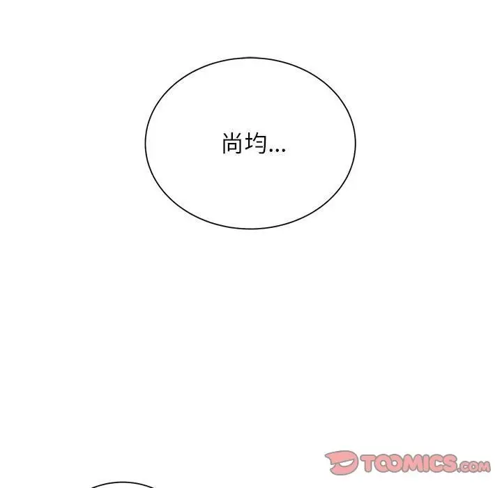 漫画《危险同学会》第34话第44张图