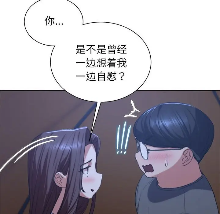 漫画《危险同学会》第34话第45张图