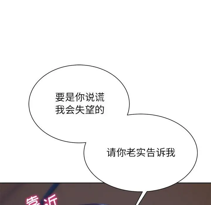 漫画《危险同学会》第34话第47张图