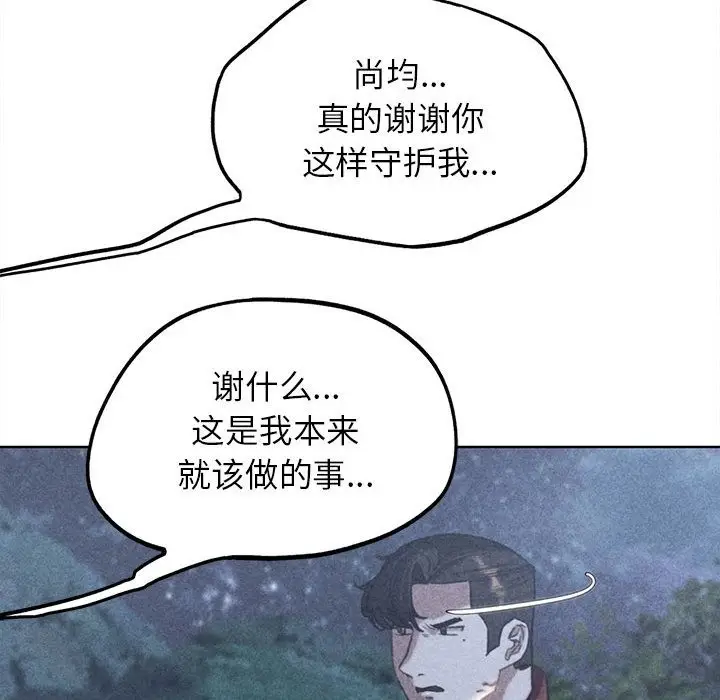 漫画《危险同学会》第34话第5张图