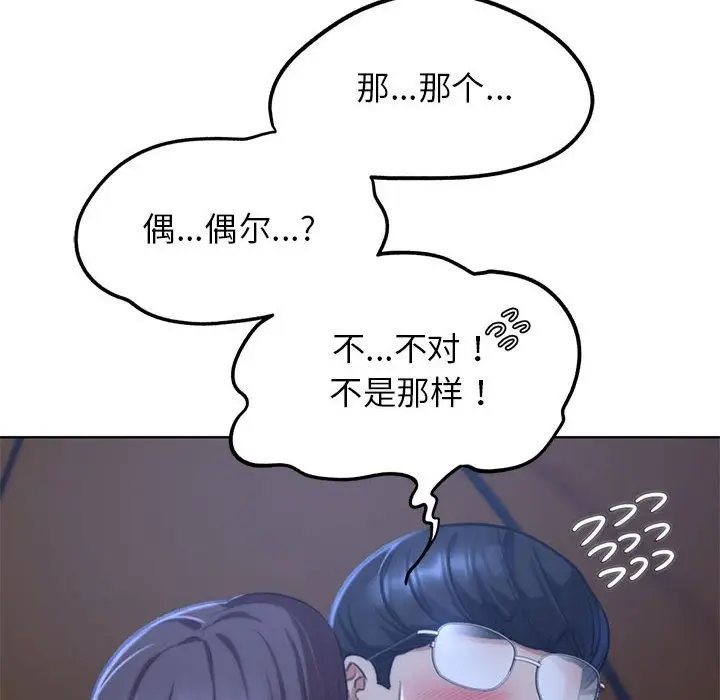 漫画《危险同学会》第34话第50张图