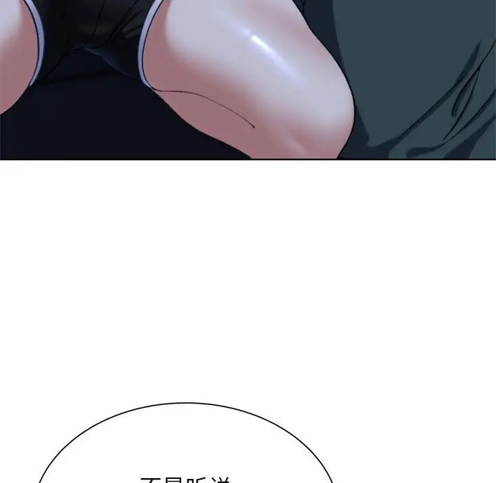 漫画《危险同学会》第34话第56张图