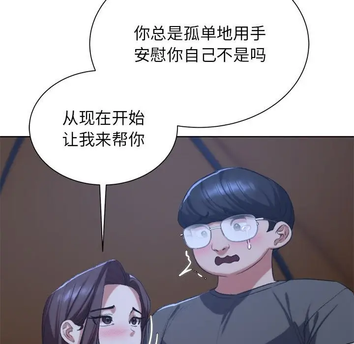 漫画《危险同学会》第34话第63张图