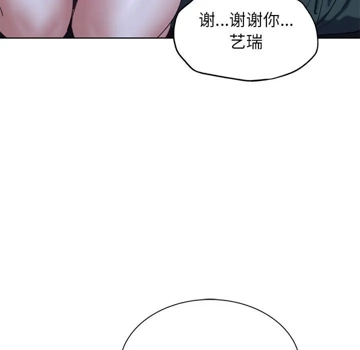 漫画《危险同学会》第34话第65张图